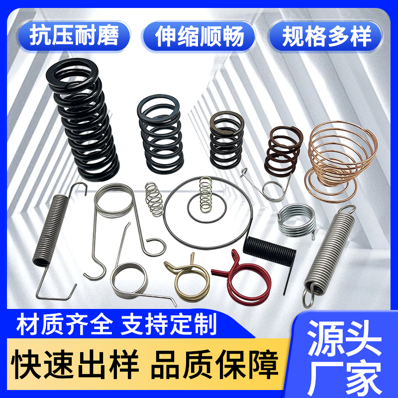 304不锈钢压簧扭簧 回位拉簧 钢丝挡圈卡簧异形弹簧 厂家直销定做