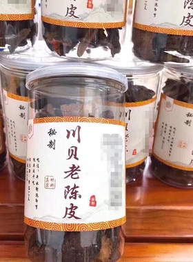 川贝秘制老陈皮正宗新会