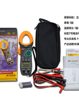 南京天宇3266TD数字钳形表万用表钳形电流表钳表温度频率电容包邮