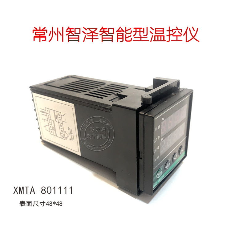 常州智泽能型温控仪表方