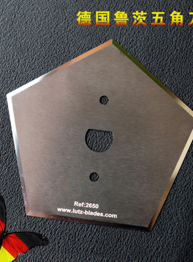 钨钢五边形刀片切水泥袋编制袋集装袋牛仔布进口LUTZ五角刀