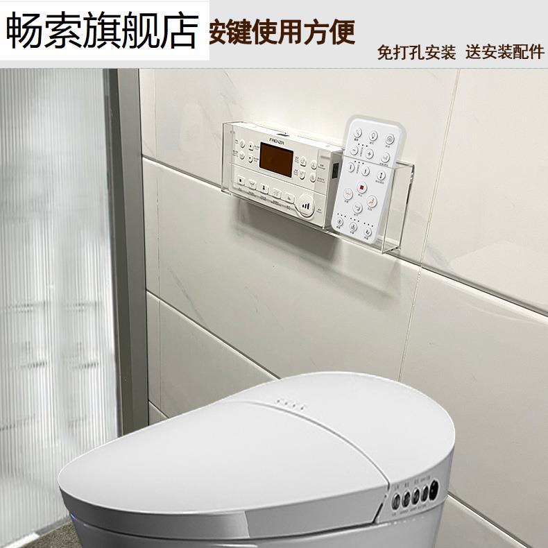 智能马桶遥控器收纳盒纯