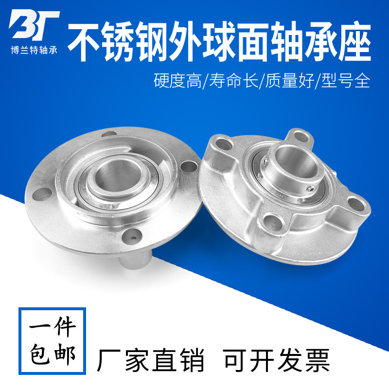 不锈钢圆形外球面带座轴承SUCFC204 205 206 207 208 209 210 211