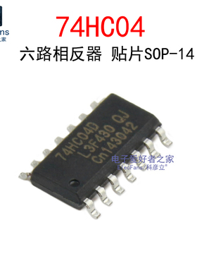 (5个)贴片74HC04D SOP-14 六路反相器 逻辑IC芯片集成电路