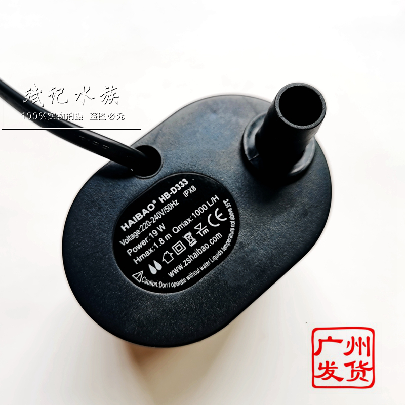 包邮海宝潜水泵鱼缸族箱