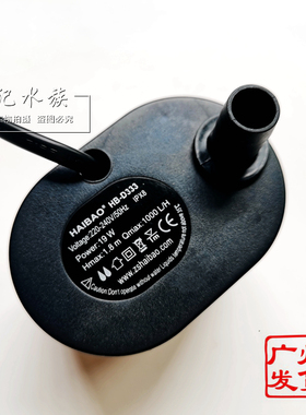 包邮 HAIBAO海宝HB-D333潜水泵  鱼缸水族箱制冰机冷风扇循环水泵