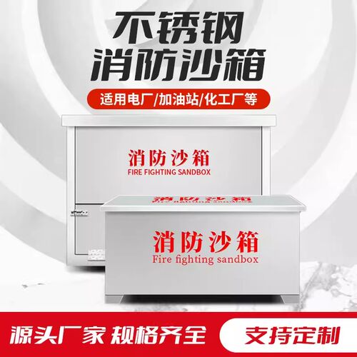 河南消防沙箱加油站灭火