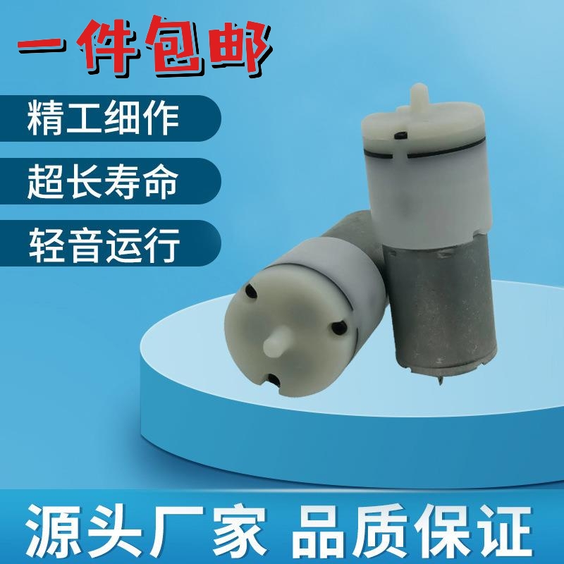 微型气泵直流隔膜静音增