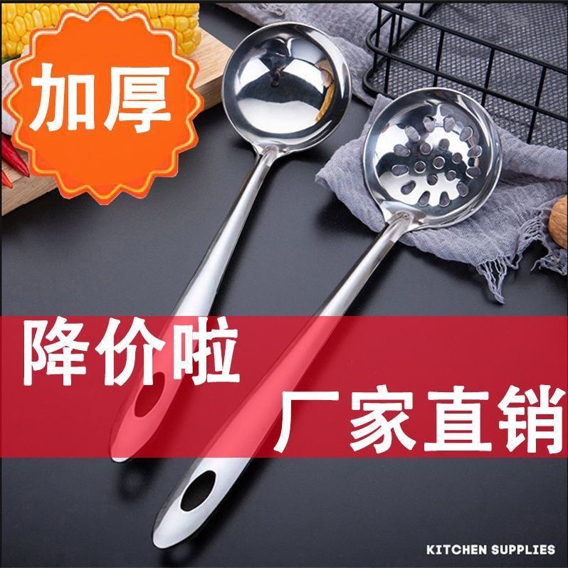 不锈钢汤勺漏加厚长柄防