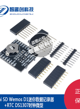 RTC DS1307时钟微型 Micro SD For Wemos D1 Mini数据记录扩展板