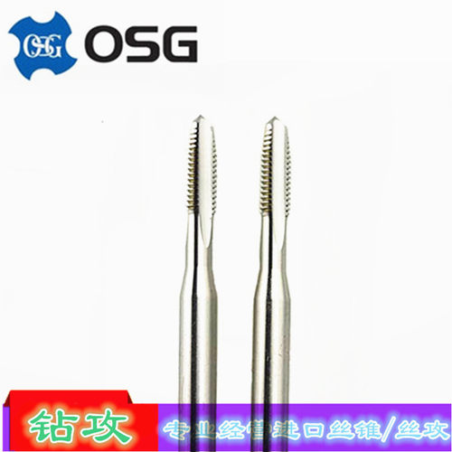 日本OSG护套 牙套 螺套丝锥2-56 4-40-48 5-40 6-32 8-36 ST丝攻