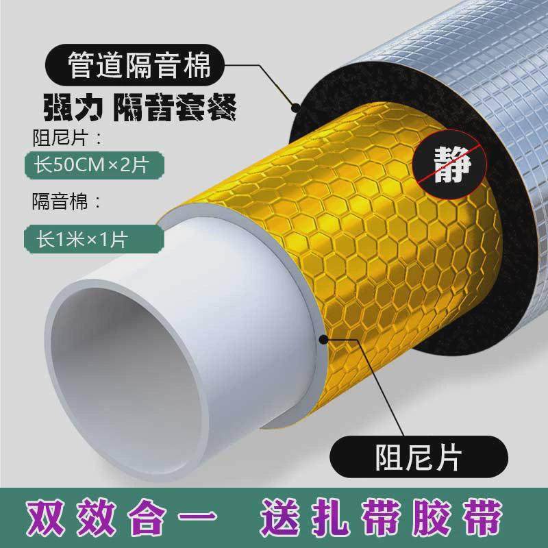 包下水管黄金阻尼片自粘隔音棉卫生间排水材料消音110型减震神器,玩具/童车/益智/积木/模型,其它玩具,淘宝优惠券,粉丝福利购,淘宝优惠卷