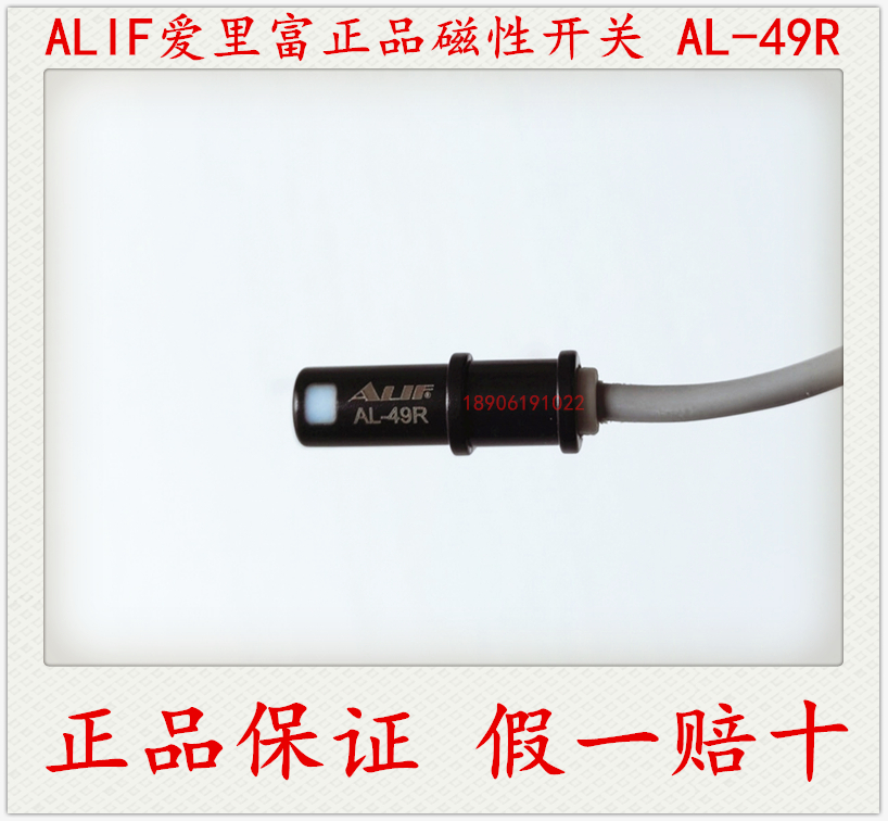 正品保证爱里富磁性开关