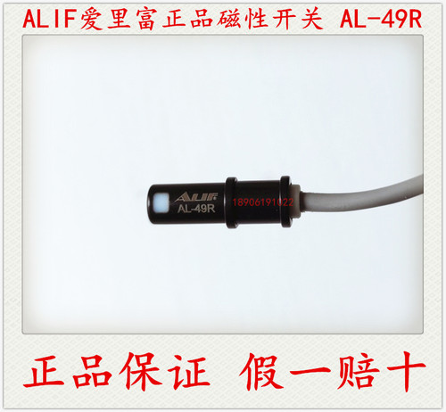 正品保证爱里富磁性开关
