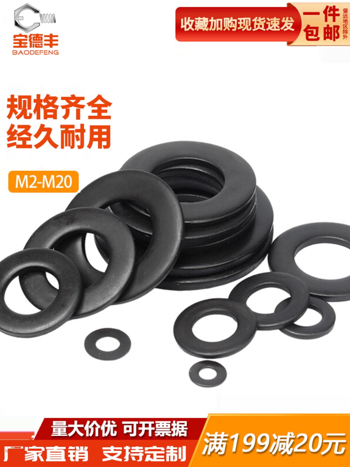 黑色不锈钢平垫加大圈华