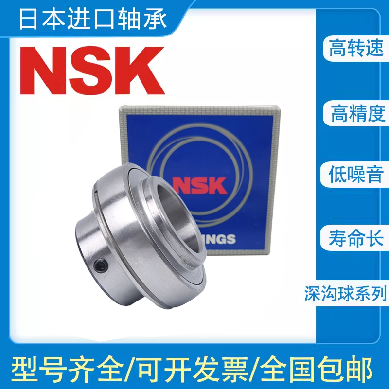 日本进口NSK外球面轴承 UC212 213 214 215 216 217 218 219 D1 X