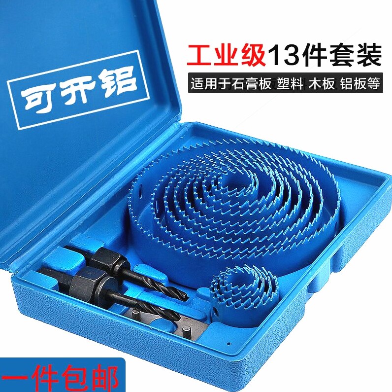 德国进口木工开孔器套装塑料筒灯石膏板PVC木头板打孔 多功能圆形