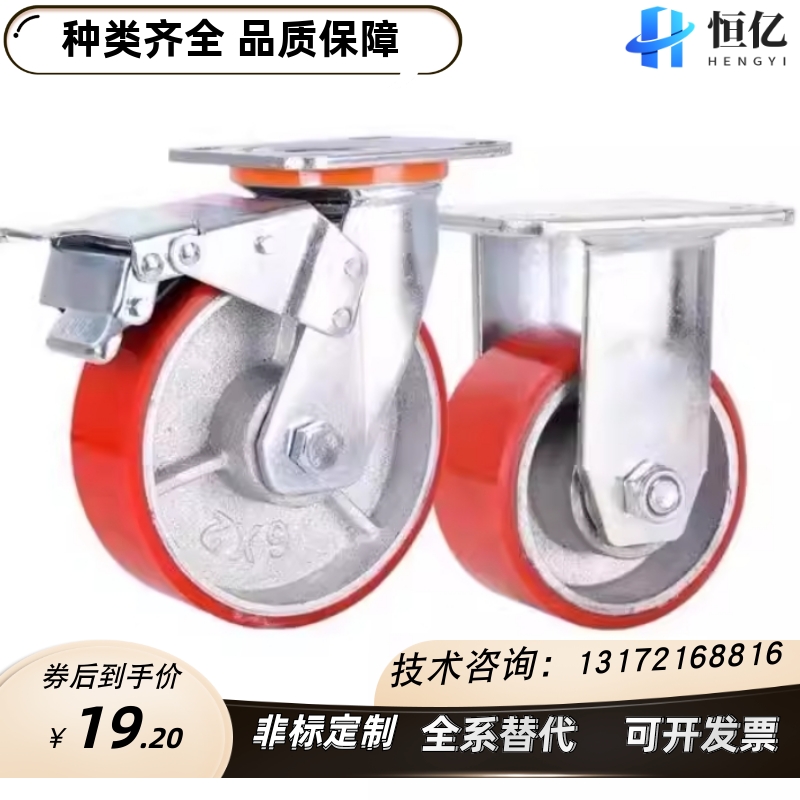 C-CTIK100-U C-CTIJ/CTIS 125 150-U替米斯米脚轮万向红色聚氨酯