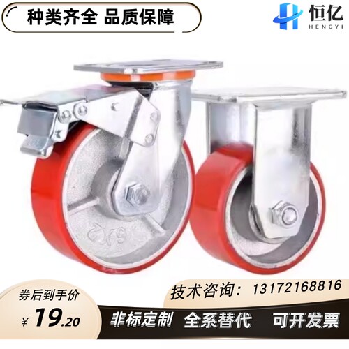 C-CTIK100-U C-CTIJ/CTIS 125 150-U替米斯米脚轮万向红色聚氨酯