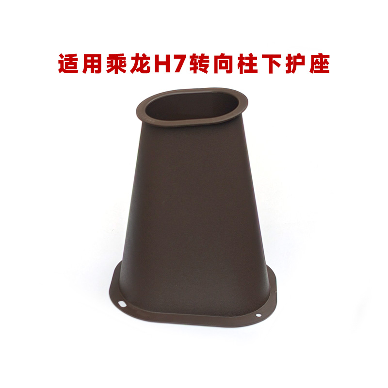 适用柳汽乘龙转向管柱下