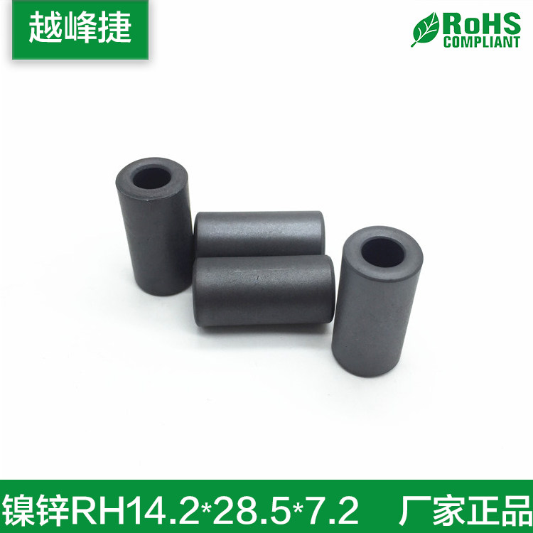 镍锌RH14.2*28.5*7.2  滤波 吸尘器磁环 电机抗干扰 滤波屏蔽