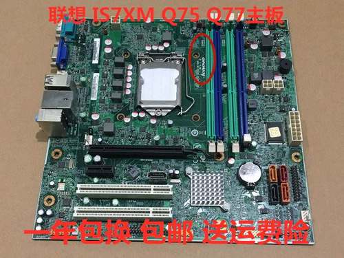 包邮原装联想M8400T M6400T M82 M92P IS7XM Q77主板 03T7083主板