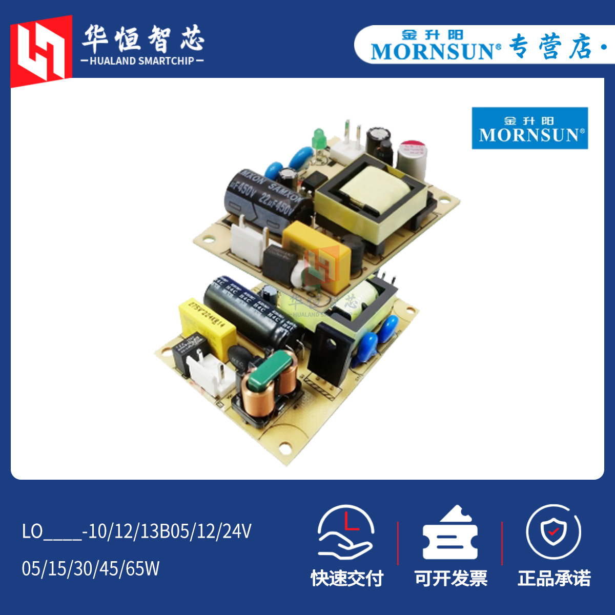 金升阳LO05/10/15/30/45/65W-10/12/13B05/12/24/48V开关电源模块