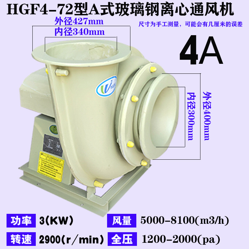 新款包邮HGF4-72玻璃钢离