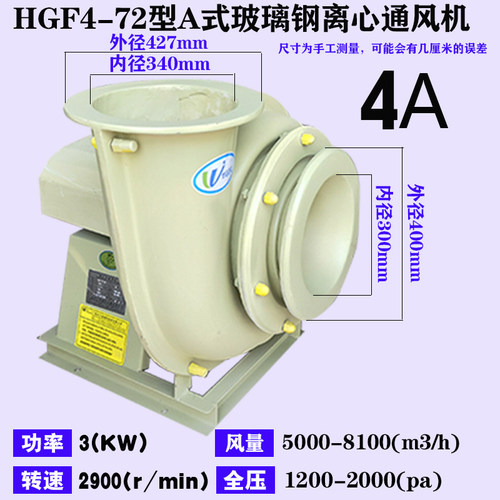 新款包邮HGF4-72玻璃钢离