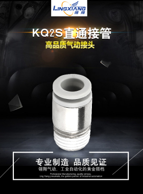 气动快速接头内六角圆柱型快插KQ2S06-01S内六角快插接头POC8-02S