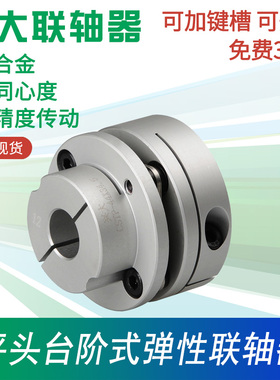 兴大CSTP台阶平头膜片式联轴器阶梯连接伺服马达联轴套法兰连轴器