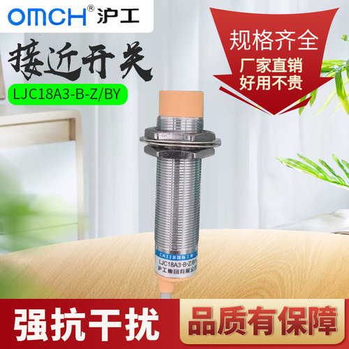 沪工传感器电容式接近开