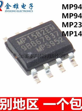 MP9486AGN 9415EN-LF-Z 2303ADN 1415DSE 贴片SOP8 DC-DC电源芯片