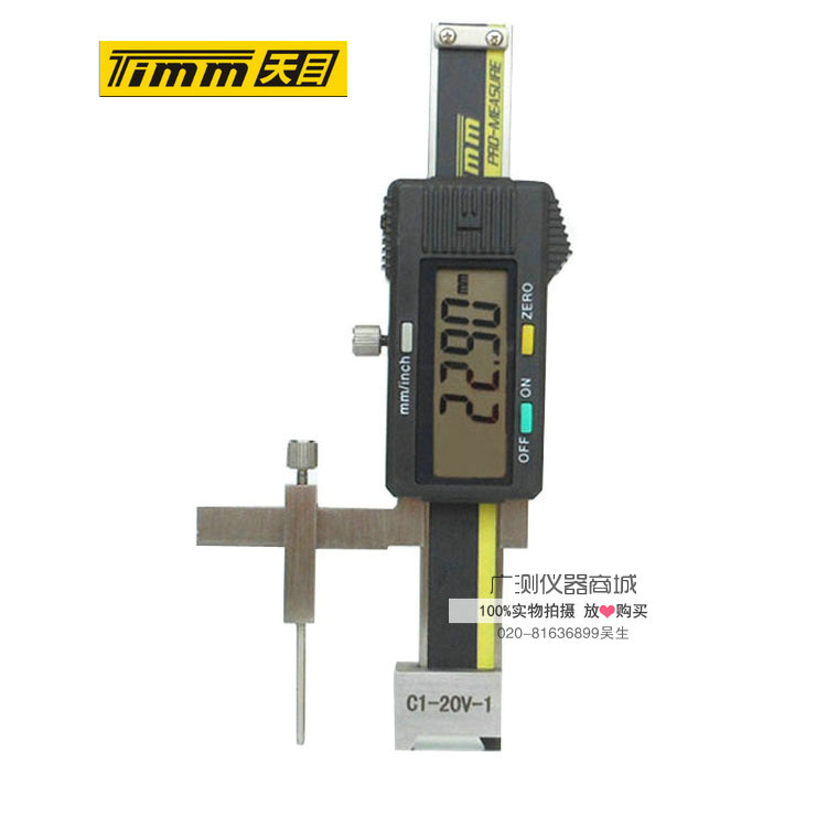 天目正品数显段差尺断规