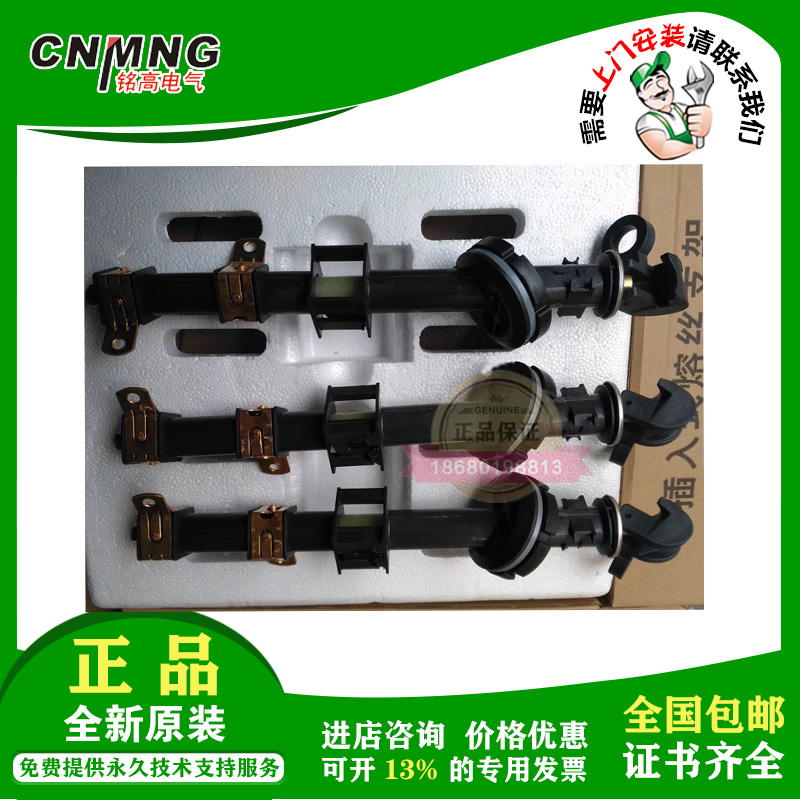 新款插入式熔断器支架美