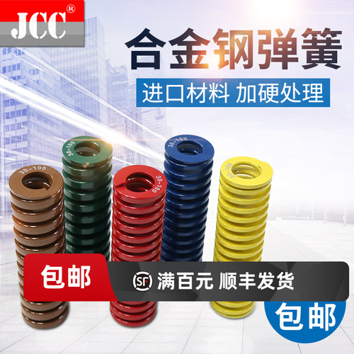 外径12 14 16mm进口矩形模具弹簧黄色TF蓝色TL红色TM绿色TH棕色