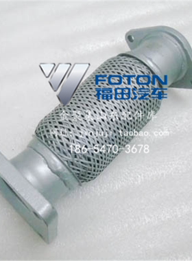 适配福田奥铃CTS 奥铃速运 欧马可S3消音器前后段 排气管软接焊合