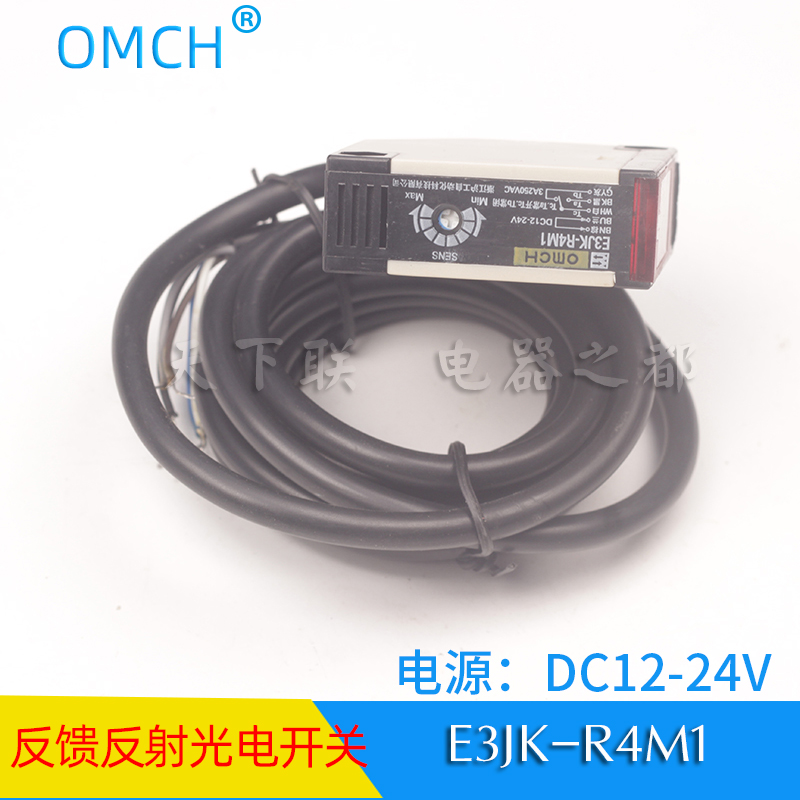 原装正品光电开关镜面红