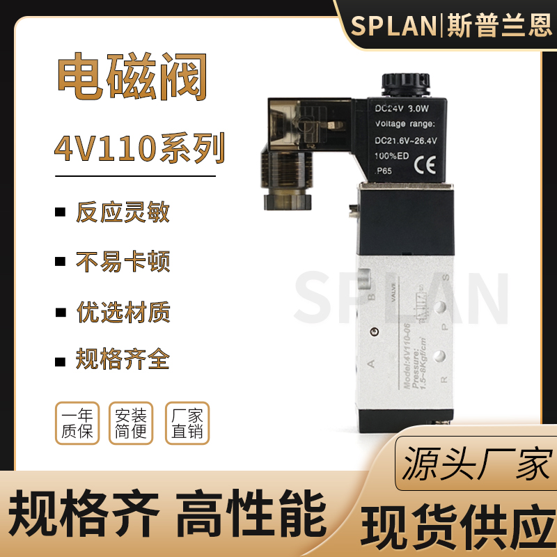 气动电磁阀二位五通线圈