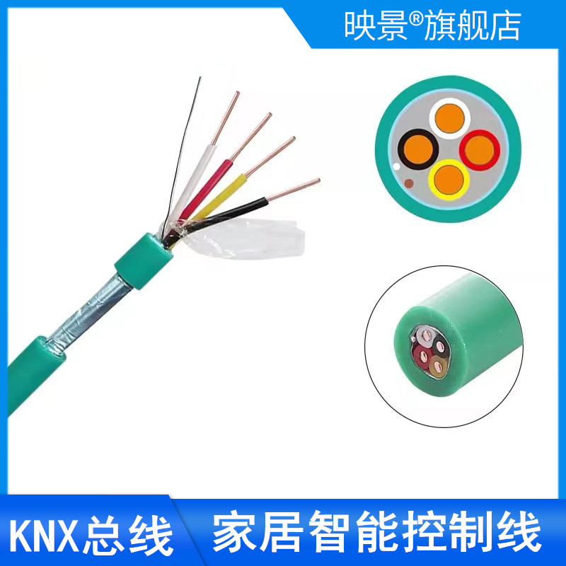国标KNX EIB总线电缆BUS2x2x0.8控制线家居智能灯控线rs485通信线