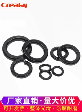 黑色304不锈钢弹垫弹簧垫圈开口弹性垫片华司介子M2M3M4M5M6-M33
