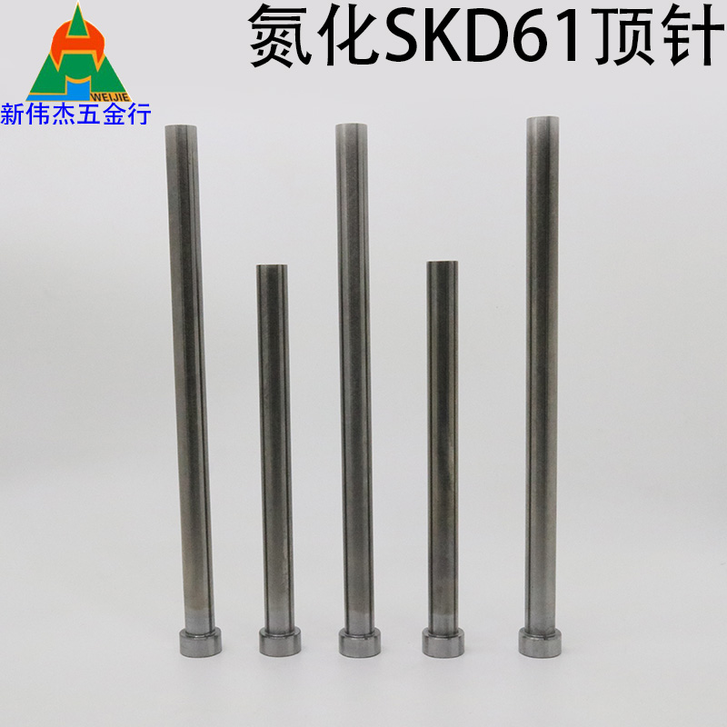 氮化SKD61模具顶针1.1 1.2 1.3 1.4 1.5 1.6 1.7 1.838料非标顶针
