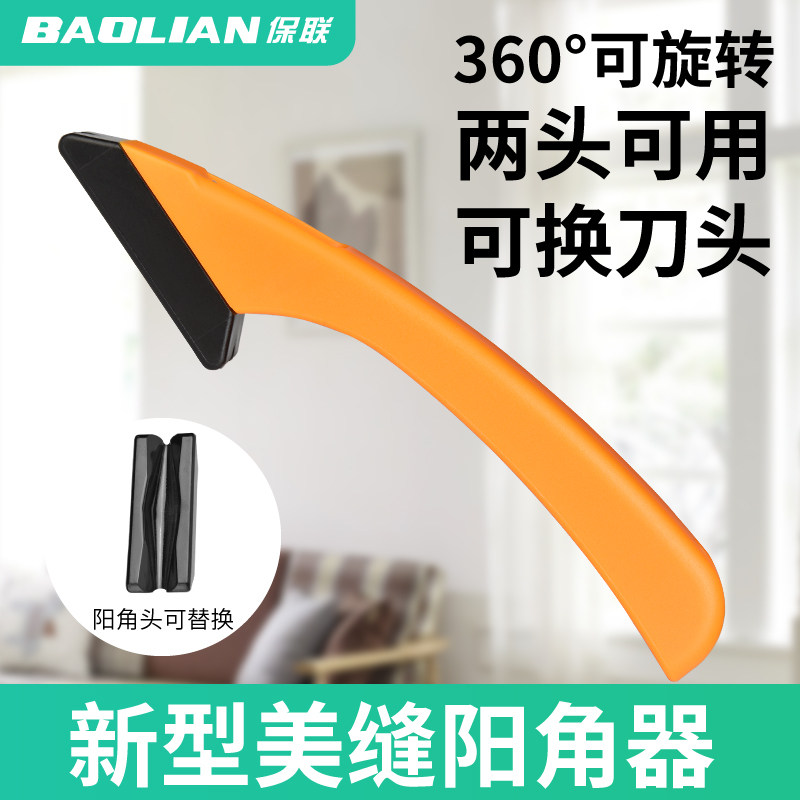保联新型旋转美缝阳角器瓷砖美缝剂施工工具划缝勾缝压缝神器刮板,户外/登山/野营/旅行用品,户外防护配件,淘宝优惠券,粉丝福利购,淘宝优惠卷