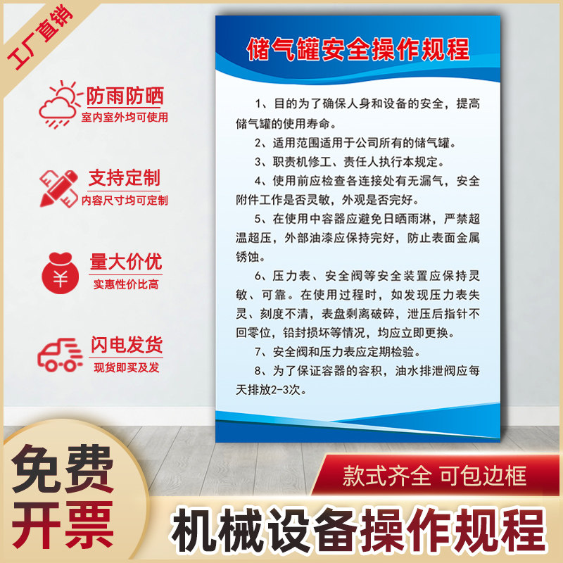 储气罐安全操作规程GC015企业工厂车间设备操作规程制度牌贴纸KT,机械设备,矿山专用设备,淘宝优惠券,粉丝福利购,淘宝优惠卷