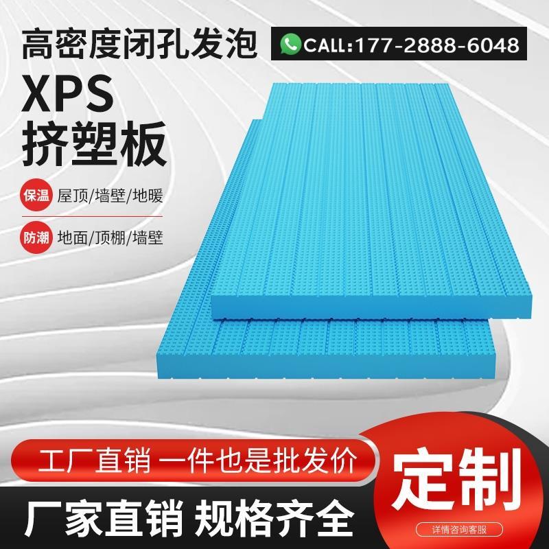 保温板高密度挤塑外墙屋