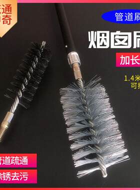 钢丝管道刷烟囱炉通扫加
