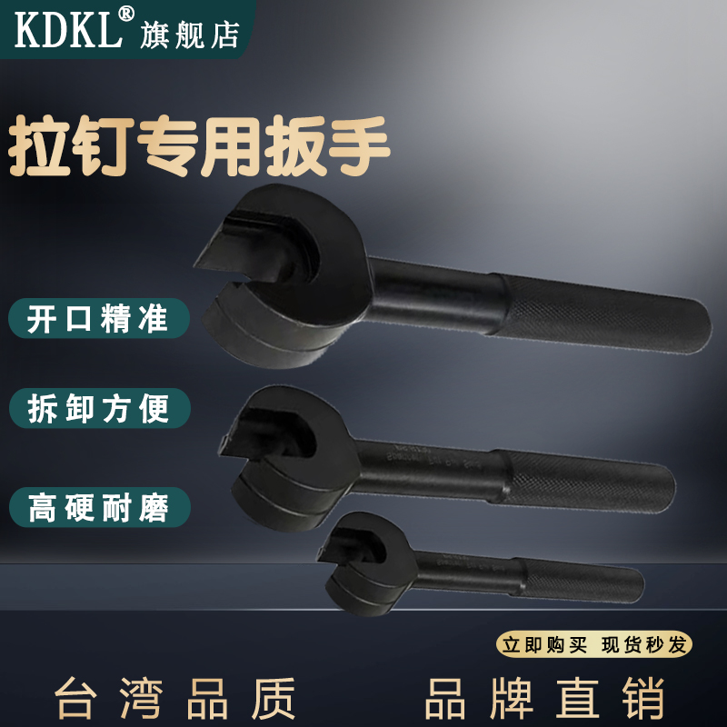 拉钉扳手加工中心刀柄尾