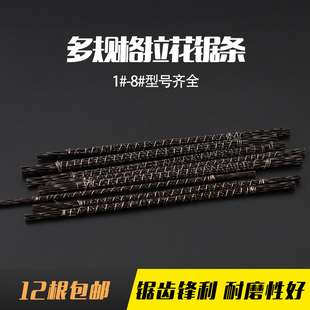 锯弓线锯条 钢丝锯条 拉花锯条 木工锯条 螺旋齿 U型锯条