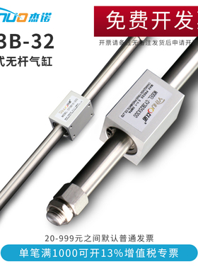 RMS/MRB CY3B/CY1B32*100/200/300/400/500/600磁藕合式无杆气缸