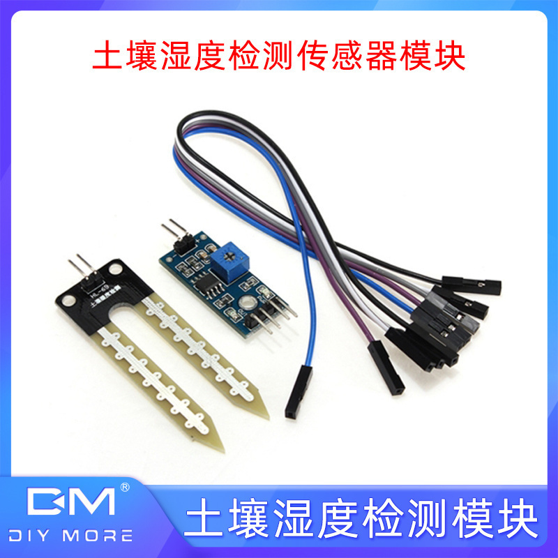 土壤湿度计检测模块 湿度传感器模块5V自动浇水浇花diy装置套件
